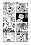  !! ... 6+girls absurdres animal_ears attack bangs black_leopard_(kemono_friends) c: cheetah_(kemono_friends) cheetah_ears closed_mouth comic dl2go empty_eyes extra_ears eyebrows_visible_through_hair eyes_closed greater_roadrunner_(kemono_friends) greyscale hair_between_eyes highres hitting horns imagining jacket kemono_friends leopard_(kemono_friends) leopard_ears long_hair long_sleeves looking_at_another medium_hair monochrome motion_lines multiple_girls open_mouth pronghorn_(kemono_friends) shirt short_sleeves shorts siberian_tiger_(kemono_friends) skirt smile spoken_ellipsis surprised twintails v-shaped_eyebrows 