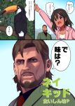  1boy 1girl 3koma beard bird brown_eyes brown_hair comic dark_skin facial_hair idolmaster idolmaster_cinderella_girls metal_gear_(series) metal_gear_solid_3 naked_snake natalia_(idolmaster) necktie pettan_p pointing purple_eyes toucan 