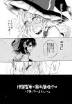  2girls absurdres blush bow braid comic detached_sleeves greyscale hair_bow hair_tubes hakurei_reimu hat hat_bow highres kirisame_marisa long_hair medium_hair mikagami_hiyori monochrome multiple_girls page_number shirt single_braid sleeveless sleeveless_shirt touhou translation_request witch_hat 