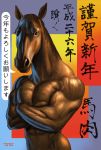  2013 anthro biceps black_eyes black_hair crossed_arms equid equine feral hair half-length_portrait horse japanese_text male mammal muscular muscular_male nude pecs portrait simple_background taku text translation_request vein 