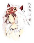  1girl bare_arms breasts brown_hair closed_mouth commentary_request earrings facepaint facial_mark fur headband jewelry mask mononoke_hime necklace san short_hair simple_background solo tooth_necklace traditional_media watercolor_(medium) white_background 