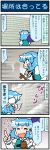  1girl 4koma artist_self-insert blue_hair building clenched_teeth comic commentary_request crying eyes_closed gradient gradient_background highres holding holding_umbrella index_finger_raised juliet_sleeves long_sleeves mizuki_hitoshi open_mouth oriental_umbrella puffy_sleeves red_eyes short_hair streaming_tears surprised sweatdrop tearing_up tears teeth touhou translation_request umbrella vest 