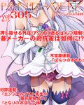  1girl :d bare_shoulders blue_flower blue_rose blush bouquet bow breasts collar collarbone commentary_request cover detached_collar detached_sleeves dr_rex dress emilia_(re:zero) fake_cover flower garter_straps grey_hair head_out_of_frame holding holding_bouquet long_hair long_sleeves open_mouth panties pink_background pink_bow pink_flower pink_rose purple_flower purple_rose re:zero_kara_hajimeru_isekai_seikatsu rose see-through simple_background small_breasts smile solo strapless strapless_dress thighhighs underwear veil very_long_hair white_collar white_dress white_legwear white_panties white_sleeves 