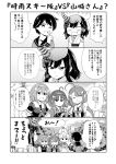  4koma 6+girls ahoge arm_up breasts clenched_hand comic crossed_arms detached_sleeves door emphasis_lines eyebrows_visible_through_hair greyscale hair_between_eyes hair_flaps hair_ornament hairband highres kantai_collection kawakaze_(kantai_collection) large_breasts mogami_(kantai_collection) monochrome multiple_girls nontraditional_miko outdoors remodel_(kantai_collection) ryuuhou_(kantai_collection) school_uniform serafuku shiratsuyu_(kantai_collection) smile sweatdrop taigei_(kantai_collection) tenshin_amaguri_(inobeeto) translation_request tree unryuu_(kantai_collection) v-shaped_eyebrows yamashiro_(kantai_collection) yuudachi_(kantai_collection) 