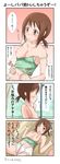  4koma areolae bad_id bad_pixiv_id breast_slip breasts brown_hair comic highres hinako_(issho_ni_training) issho_ni_training large_breasts nipples one_breast_out shiki_(no-reply) tank_top translation_request twintails 
