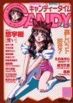  1girl animal_ears blue_eyes brown_hair cat_ears choker comic_candy_time cover cover_page hands_on_legs heart heart_choker long_hair magazine_cover mon_mon nail_polish open_mouth over-kneehighs pink_shorts polka_dot polka_dot_background short_shorts shorts solo thighhighs v_arms white_legwear 