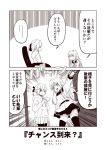  ... 2girls 2koma akigumo_(kantai_collection) belt casual chair clenched_hand comic commentary_request emphasis_lines eyes_closed fist_in_hand foreshortening hair_between_eyes hair_ribbon hibiki_(kantai_collection) hood hood_down hoodie kantai_collection kouji_(campus_life) long_hair long_sleeves mole mole_under_eye multiple_girls no_hat no_headwear open_door open_mouth outstretched_arm pantyhose pleated_skirt ponytail remodel_(kantai_collection) ribbon school_uniform serafuku sitting skirt spoken_ellipsis standing thighhighs translation_request verniy_(kantai_collection) 