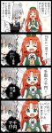  2girls 4koma bangs black_vest blue_eyes braid broom buck_teeth comic commentary_request emphasis_lines envelope eyebrows_visible_through_hair eyes_closed green_vest hair_between_eyes highres holding holding_broom holding_money hong_meiling izayoi_sakuya jetto_komusou looking_at_another maid_headdress money multiple_girls open_mouth parted_bangs puffy_short_sleeves puffy_sleeves red_hair shirt short_hair short_sleeves silver_hair standing sweat touhou translation_request twin_braids upper_teeth vest white_shirt 