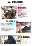  4koma bismarck_(kantai_collection) blonde_hair blue_eyes brown_eyes brown_hair comic commentary gloves ground_vehicle hair_between_eyes hair_ornament hat highres ido_(teketeke) is-2 kantai_collection libeccio_(kantai_collection) long_hair long_sleeves low_twintails m4_sherman military military_vehicle motion_lines motor_vehicle multiple_girls mutsu_(kantai_collection) nagato_(kantai_collection) open_mouth peaked_cap prinz_eugen_(kantai_collection) remodel_(kantai_collection) shaded_face smile sparkle speech_bubble tank tears teeth translation_request twintails zara_(kantai_collection) 