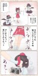  2girls black_hair camera comic detached_sleeves geta gohei hakurei_reimu hat highres kanpa_(campagne_9) multiple_girls paw_print_pattern red_ribbon red_shirt red_skirt ribbon shameimaru_aya shirt shoes simple_background skirt tagme tengu-geta touhou translation_request white_legwear white_shirt wily_beast_and_weakest_creature wings 