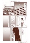  1girl ? apartment belt building casual comic contemporary controller crescent_moon door hallway highres kantai_collection key keyhole long_hair long_sleeves midriff monochrome moon nagato_(kantai_collection) navel night night_sky over_shoulder pants remote_control sazanami_konami sepia shirt sky solo spoken_question_mark spoken_sweatdrop sports_utility_vehicle sweatdrop translation_request 