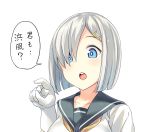  1girl :o bangs black_sailor_collar blue_eyes blush breasts bulbonne commentary_request eyebrows_behind_hair gloves hair_ornament hair_over_one_eye hairclip hamakaze_(kantai_collection) kantai_collection large_breasts open_mouth pointing round_teeth sailor_collar school_uniform serafuku shirt short_hair silver_hair simple_background solo teeth translation_request upper_body upper_teeth white_background white_gloves white_shirt yellow_neckwear 