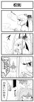  2girls 4koma :&lt; :o absurdres alley alternate_costume bangs bow cigarette comic commentary_request eyebrows_visible_through_hair fujiwara_no_mokou greyscale hair_between_eyes hair_bow hair_ribbon high_ponytail highres holding holding_cigarette holding_sword holding_weapon katana long_hair monochrome multiple_girls open_mouth parted_lips ponytail ribbon shirosato shoes short_sleeves skirt slashing smoke smoking squatting sword touhou translation_request trash_can triangle_mouth v-shaped_eyebrows very_long_hair watatsuki_no_yorihime weapon 