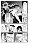  comic greyscale highres houraisan_kaguya junko_(touhou) monochrome reisen_udongein_inaba touhou translation_request warugaki_(sk-ii) yagokoro_eirin 