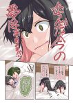  2girls black_hair blanket blush comic dakimakura_(object) drooling embarrassed eyes_closed green_hair hands_over_eyes heart highres kantai_collection long_hair mikage_takashi multiple_girls naganami_(kantai_collection) open_mouth pillow pillow_hug pink_hair short_hair smile takanami_(kantai_collection) translation_request upper_body yellow_eyes 