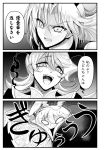  comic greyscale highres junko_(touhou) monochrome reisen_udongein_inaba touhou translation_request warugaki_(sk-ii) yagokoro_eirin 