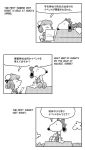  2girls 3koma bow bun_cover chamupei comic detached_sleeves doghouse double_bun english_text engrish_text greyscale hair_bow hair_tubes hakurei_reimu ibaraki_kasen monochrome multiple_girls ranguage sitting snoopy touhou translation_request 