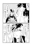  1girl 2boys 2koma bangs bubble_background cape comic commentary_request crossed_arms fate/grand_order fate_(series) glasses greyscale ha_akabouzu highres monochrome multiple_boys sakamoto_ryouma_(fate) saliva shoulder_spikes sigurd_(fate/grand_order) spiked_hair spikes translation_request 