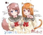  2girls :3 ahoge animal_ear_fluff animal_ears blue_eyes blush bow bowtie brown_hair cat_ears cat_tail commentary_request dog_ears dog_tail fang kemonomimi_mode long_sleeves looking_at_viewer love_live! love_live!_sunshine!! medium_hair minori_748 multiple_girls open_mouth orange_hair paw_pose paw_print red_eyes red_neckwear school_uniform serafuku short_hair smile tail takami_chika translation_request upper_body uranohoshi_school_uniform watanabe_you white_background 