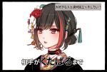  1girl bang_dream! bangs black_border black_choker black_hair border chino_machiko choker flower hair_bun hair_ornament hair_stick japanese_clothes kanzashi kimono mitake_ran multicolored_hair parted_lips purple_eyes red_flower red_hair simple_background solo streaked_hair tassel translation_request upper_body white_background white_flower 