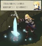  2girls agrias_oaks ahoge armor armored_dress artoria_pendragon_(all) blonde_hair boots braid brown_eyes closed_mouth commentary_request crossover fate/stay_night fate_(series) final_fantasy final_fantasy_tactics french_braid gloves green_eyes hair_ribbon knight long_hair multiple_girls open_mouth ribbon saber short_hair single_braid sword usatarou weapon 