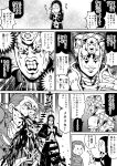  2boys black_sclera blood blood_from_mouth comic crying freckles frog greyscale jojo_no_kimyou_na_bouken kid_(kidocchi) king_crimson_(stand) long_hair monochrome multiple_boys pants parody razor risotto_nero spoilers stand_(jojo) striped striped_pants sweat sweater tears vento_aureo vinegar_doppio 