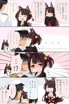  !? ... 1boy 2girls 4koma :3 :d ^_^ akagi-chan_(azur_lane) akagi_(azur_lane) animal_ears azur_lane bangs bell black_kimono bow breasts brown_hair cheek_kiss cleavage closed_eyes closed_mouth comic commander_(azur_lane) commentary_request eyebrows_visible_through_hair eyes_closed fang fox_ears fox_girl fox_tail hair_bell hair_bow hair_ornament heart highres japanese_clothes jingle_bell kimono kiss kitsune large_breasts long_sleeves multiple_girls open_mouth pleated_skirt profile red_bow red_eyes red_skirt side_ponytail sidelocks skirt smile smug spoken_ellipsis spoken_interrobang sweat tail teardrop translation_request u2_(5798239) wide_sleeves 