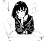  1girl chin_rest commentary_request curtains desk flat_(joppin_karu!) greyscale highres looking_at_viewer monochrome original sailor_collar school_desk school_uniform serafuku short_hair simple_background sitting smile solo translation_request 