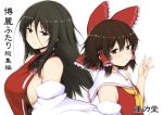  2girls bangs bare_shoulders black_hair blush bow breasts brown_eyes brown_hair collared_shirt commentary_request detached_sleeves eyebrows_visible_through_hair frilled_bow frilled_shirt_collar frills hair_between_eyes hair_bow hair_tubes hakurei_reimu hand_up japanese_clothes large_breasts leotard lockheart long_hair long_sleeves multiple_girls neckerchief nontraditional_miko red_eyes red_shirt sailor_collar sendai_hakurei_no_miko shirt short_hair sideboob sidelocks simple_background sleeveless sleeveless_shirt smile touhou translation_request white_background white_sailor_collar wide_sleeves yellow_neckwear 