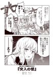  2koma 3girls akigumo_(kantai_collection) belt blank_eyes bow chibi chibi_inset comic commentary_request empty_eyes gradient gradient_background hair_between_eyes hair_bow hair_ornament hair_over_one_eye hairclip hamakaze_(kantai_collection) hibiki_(kantai_collection) kantai_collection kouji_(campus_life) long_hair long_sleeves monochrome motion_lines multiple_girls no_hat no_headwear open_mouth ponytail remodel_(kantai_collection) rolling short_hair sidelocks speech_bubble surprised translation_request verniy_(kantai_collection) 