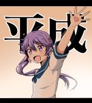  1girl akebono_(kantai_collection) arm_up commentary_request flower gradient gradient_background hair_between_eyes hair_flower hair_ornament kantai_collection long_hair looking_at_viewer motion_lines open_mouth purple_eyes purple_hair sailor_collar school_uniform serafuku shino_(ponjiyuusu) short_sleeves side_ponytail smile solo translation_request upper_body 