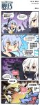  4koma azur_lane bangs bird black_gloves bug chinese_text cockroach code_g_(azur_lane) comic eagle elbow_gloves enterprise_(azur_lane) eyebrows_visible_through_hair gloves hair_between_eyes highres insect long_hair neckerchief purple_eyes scarf school_uniform silver_hair siren_(azur_lane) siren_purifier_(azur_lane) toucailao very_long_hair watermark yellow_eyes yellow_neckwear 