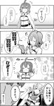  2girls 4koma ahoge belt chaldea_uniform chibi clenched_hands comic commentary_request dragon_horns eyes_closed fate/grand_order fate_(series) fujimaru_ritsuka_(female) greyscale hair_ornament hair_scrunchie hands_up highres horns index_finger_raised japanese_clothes kimono kiyohime_(fate/grand_order) long_hair long_sleeves monochrome multiple_belts multiple_girls musical_note open_mouth pekeko_(pepekekeko) pointing scrunchie short_hair side_ponytail sidelocks smile standing sweatdrop translation_request upper_body wide_sleeves 