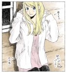  1girl against_wall blonde_hair blue_eyes cowboy_shot directional_arrow earrings edward_elric fullmetal_alchemist hanayama_(inunekokawaii) happy hood hood_down hooded_jacket house jacket jewelry long_hair looking_away outdoors pink_shirt shirt smile solo translation_request upper_body white_jacket window winry_rockbell 