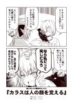  2koma 3girls akigumo_(kantai_collection) behind_another bird bird_on_arm blush bow chibi chibi_inset comic commentary_request eyes_closed greyscale hair_between_eyes hair_bow hair_ornament hair_over_one_eye hairclip hamakaze_(kantai_collection) hand_up hibiki_(kantai_collection) hiding hood hood_down hoodie kantai_collection kouji_(campus_life) long_hair long_sleeves monochrome multiple_girls no_hat no_headwear open_mouth ponytail remodel_(kantai_collection) sleeves_past_wrists sweatdrop translation_request verniy_(kantai_collection) 