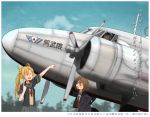  2girls abukuma_(kantai_collection) aircraft airplane arms_up blonde_hair blue_sky boeing_247 brown_eyes brown_hair character_request commentary_request eyes_closed fairy hair_between_eyes hands_in_pockets hat jacket kantai_collection kitsuneno_denpachi long_hair multiple_girls necktie open_mouth pleated_skirt pointing school_uniform serafuku skirt sky smile translation_request twintails 