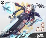  1girl aircraft airplane anchor_symbol artist_request azur_lane belt bow commentary_request copyright_name gloves hair_ornament hair_ribbon hairband hermes_(azur_lane) long_sleeves official_art red_eyes red_hairband remodel_(azur_lane) ribbon short_hair sitting solo thighhighs white_gloves white_hair 