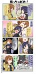  &gt;_&lt; 4koma 5girls @_@ ahoge arms_up black_hair blush breast_envy brown_hair chibi coat comic commentary_request dark_skin doorway eyes_closed grey_eyes hair_between_eyes hair_ornament hairclip hand_on_another&#039;s_head hand_up hands_on_own_chest highres hinata_nagomi hug japanese_clothes kerchief kimono long_hair long_sleeves monme_(yuureidoushi_(yuurei6214)) multiple_girls navel neckerchief open_clothes open_coat open_door open_mouth original pink_hair pleated_skirt pointy_ears reiga_mieru school_uniform serafuku shaded_face short_hair skirt smile sparkle_background surprised sweatdrop tail translation_request ukino_youko wall waving white_kimono wide_sleeves youkai yuureidoushi_(yuurei6214) 