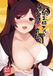  1girl animal_ears blush breasts brown_hair cover cover_page cum doujin_cover eyebrows_visible_through_hair fang highres imaizumi_kagerou large_breasts long_hair looking_at_viewer nail_polish nipples open_mouth red_eyes red_nails saryuu_(iriomote) solo sweat tail touhou upper_body wolf_ears wolf_tail yellow_background 