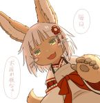  1other :3 :d ambiguous_gender animal_ear_fluff animal_ears commentary_request cosplay eyebrows_visible_through_hair fang fur green_eyes hair_ornament japanese_clothes kawasemi27 looking_at_viewer made_in_abyss miko nanachi_(made_in_abyss) open_mouth paws senko_(sewayaki_kitsune_no_senko-san) senko_(sewayaki_kitsune_no_senko-san)_(cosplay) sewoo short_hair simple_background smile solo tail translation_request whiskers white_background white_hair 