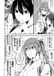  3girls batabata0015 chair comic desk furisode greyscale hair_between_eyes hair_ribbon highres japanese_clothes kaga_(kantai_collection) kantai_collection katsuragi_(kantai_collection) kimono long_hair monochrome multiple_girls pen ponytail ribbon side_ponytail translation_request twintails zuikaku_(kantai_collection) 