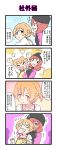  &gt;_&lt; +++ 2girls 4koma =3 \o/ animal_ears arms_up beanie black_headwear blush cat_ears clenched_hands comic commentary_request covering_mouth green_eyes hair_bobbles hair_ornament hand_over_another&#039;s_mouth hat hoshizora_rin jacket kemonomimi_mode kodomo_no_hi love_live! love_live!_school_idol_project multiple_girls nanaji_(7ymf) nishikino_maki o_o open_mouth orange_hair outstretched_arms print_hat purple_eyes pushing raglan_sleeves red_hair shirt side_ponytail star star_print tank_top teardrop translation_request trembling white_shirt yellow_tank_top 