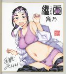  1girl bare_shoulders black_hair bra breasts character_name copyright_name hamada_yoshikazu headband highres looking_at_viewer medium_breasts navel official_art open_clothes open_mouth panties ponytail purple_bra purple_eyes purple_panties shikishi signature simple_background solo sports_bra stomach tagusari_takano traditional_media tsugumomo underwear upper_teeth white_background 