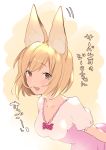  1girl animal_ears bangs blonde_hair bow breasts brown_eyes cleavage collarbone commentary_request djeeta_(granblue_fantasy) dress erune eyebrows_visible_through_hair fighter_(granblue_fantasy) frilled_dress frilled_sleeves frills granblue_fantasy hair_intakes juliet_sleeves kadzuki_(ka3du6ki) leaning leaning_forward long_sleeves looking_at_viewer medium_breasts motion_lines multicolored multicolored_background open_mouth pink_bow pink_dress puffy_sleeves raised_eyebrows shiny shiny_hair short_hair sidelocks solo tagme tareme translation_request two-tone_background upper_body white_background yellow_background 
