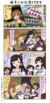  4koma 5girls angry animal_ears bangs black_hair blonde_hair blue_sky blunt_bangs brown_eyes brown_hair chibi coat comic commentary_request cosplay cup danyotsuba_(yuureidoushi_(yuurei6214)) detached_sleeves dress eyebrows_visible_through_hair eyes_closed fox_ears fox_tail fur_collar hair_between_eyes hair_ornament hairclip hand_on_another&#039;s_head highres japanese_clothes kimono long_hair long_sleeves multiple_girls multiple_tails open_clothes open_coat open_mouth opening_door original pink_kimono plate pleated_dress raccoon_ears raccoon_tail reiga_mieru shiki_(yuureidoushi_(yuurei6214)) short_hair sidelocks sigh sign sitting sitting_on_lap sitting_on_person sky sleeve_pull smile sweatdrop tail tatami tenko_(yuureidoushi_(yuurei6214)) thighhighs translation_request wariza wide_sleeves yellow_eyes youkai yunomi yuureidoushi_(yuurei6214) 