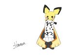  2019 4:3 ambiguous_gender black_eyes black_tail calligraphy duo harara hi_res japanese_text looking_down multicolored_ears nintendo pichu pink_cheeks pok&eacute;mon pok&eacute;mon_(species) short_tail signature simple_background smile snorunt standing text translation_request two_tone_ears video_games white_background yellow_body 