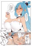  1girl absurdres alcohol aqua_(konosuba) blue_eyes blue_hair blush breasts comic covered_nipples cup drunk hair_ornament half-closed_eyes heart highres instant_loss_2koma kobo_(cobo_0609) kono_subarashii_sekai_ni_shukufuku_wo! large_breasts lying moaning naked_towel nipples nude on_stomach prone_bone sake saliva sex smile solo_focus speech_bubble sweat text_focus tongue tongue_out towel translation_request wavy_mouth 