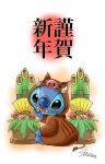  2019 alien bamboo blue_body blue_claws blue_nose claws cosplay disney experiment_(species) flower hand_fan hand_on_face harara hi_res japanese_text lilo_and_stitch looking_at_viewer looking_back mammal open_mouth open_smile plant signature sitting smile stitch suid suina sus_(pig) text translation_request wild_boar 