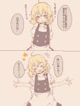  1girl ahoge apron bangs black_vest blonde_hair blush bow braid buttons commentary_request eyes_closed hair_bow highres kirisame_marisa marikichi_aniki open_mouth puffy_short_sleeves puffy_sleeves short_sleeves simple_background touhou translation_request vest waist_apron white_apron yellow_eyes 