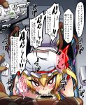  1boy 1girl 2koma angry bar_censor bidet blonde_hair blush bottomless bright_pupils censored comic commentary_request crystal dark_skin dark_skinned_male emphasis_lines eyebrows_visible_through_hair fellatio fisheye flandre_scarlet frilled_sleeves frills from_above hair_between_eyes hat hat_ribbon indoors long_hair looking_at_viewer looking_up midori_niku mob_cap motion_lines oral penis pov red_eyes red_ribbon red_skirt ribbon saliva short_sleeves side_ponytail sitting skirt solo_focus sound_effects standing sweat tearing_up toilet touhou translation_request v-shaped_eyebrows white_pupils wings 